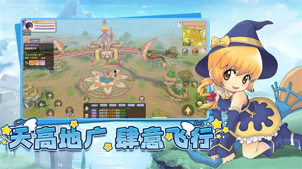 飞飞重逢