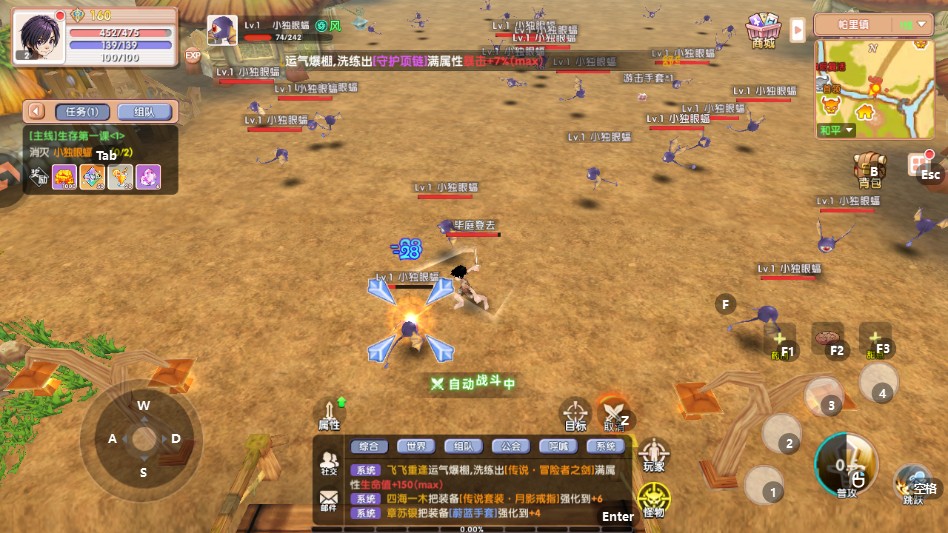 游戏攻略截图3