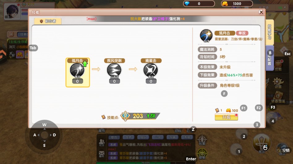 游戏攻略截图4