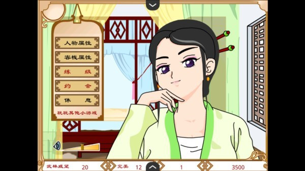 武林外传之同福奇缘