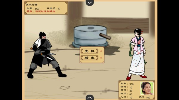 武林外传之同福奇缘