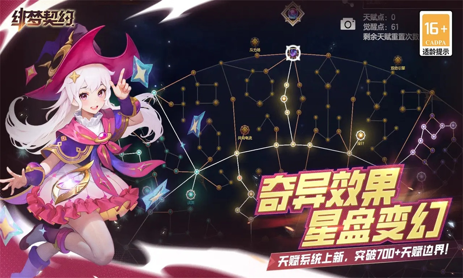 绯梦契约手游