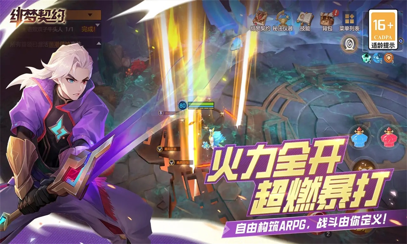 绯梦契约手游