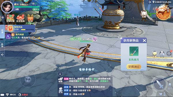 一念剑歌(0.1折爽玩海量代金)