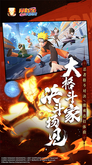 云火影忍者