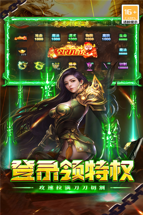 执剑江湖传奇
