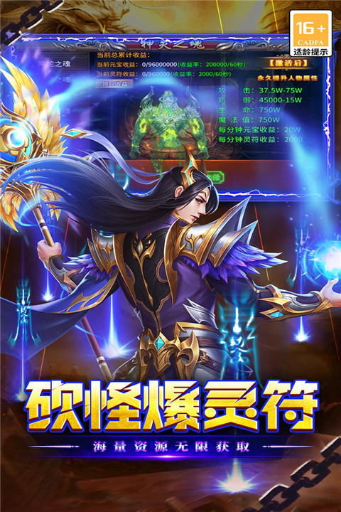 执剑江湖传奇