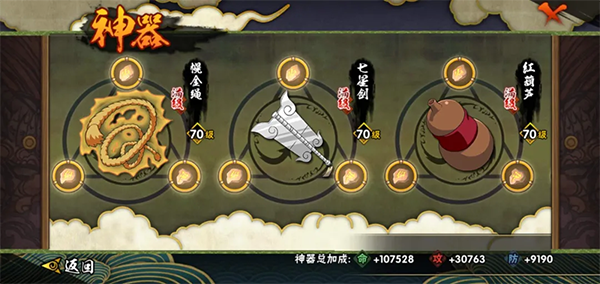 云火影忍者