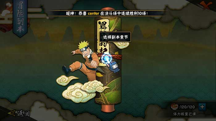 云火影忍者