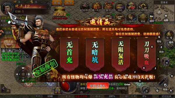 手游攻略截图3