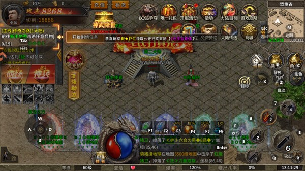 手游攻略截图4