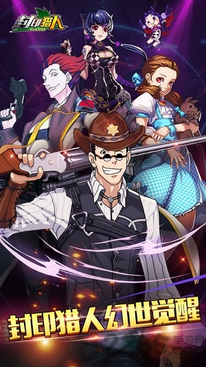 封印猎人安卓下载正版游戏正式版