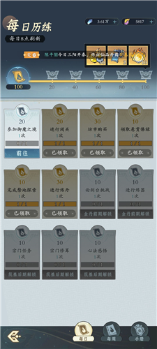 问剑长生大乘荒族版本