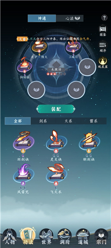 问剑长生大乘荒族版本