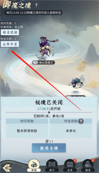 问剑长生大乘荒族版本