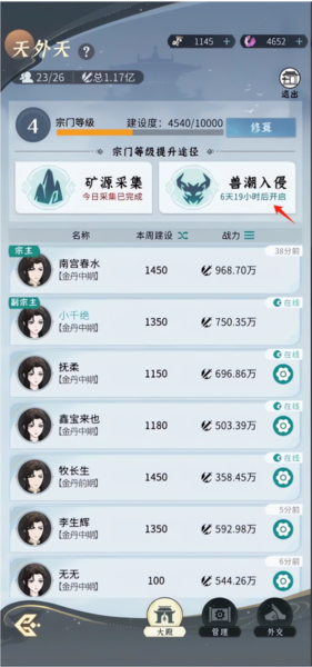 问剑长生大乘荒族版本
