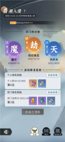 问剑长生大乘荒族版本