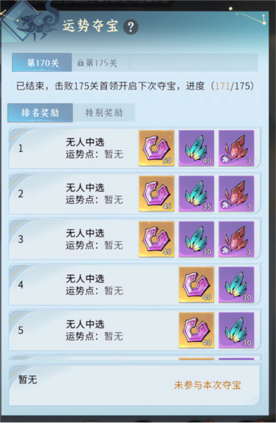 问剑长生大乘荒族版本