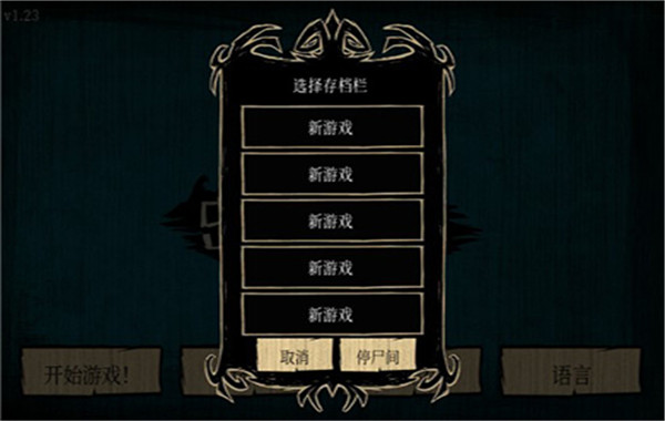 饥荒海滩手机版