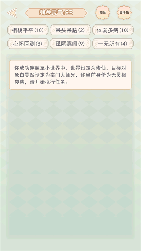 快穿之小言模拟器折相思