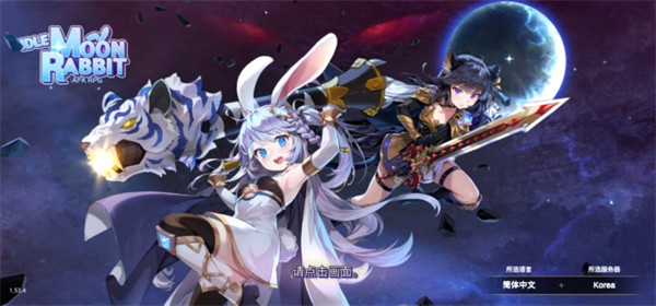 月兔养成记游戏
