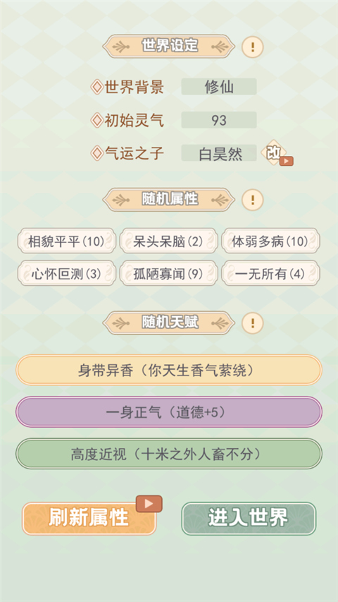 快穿之小言模拟器折相思
