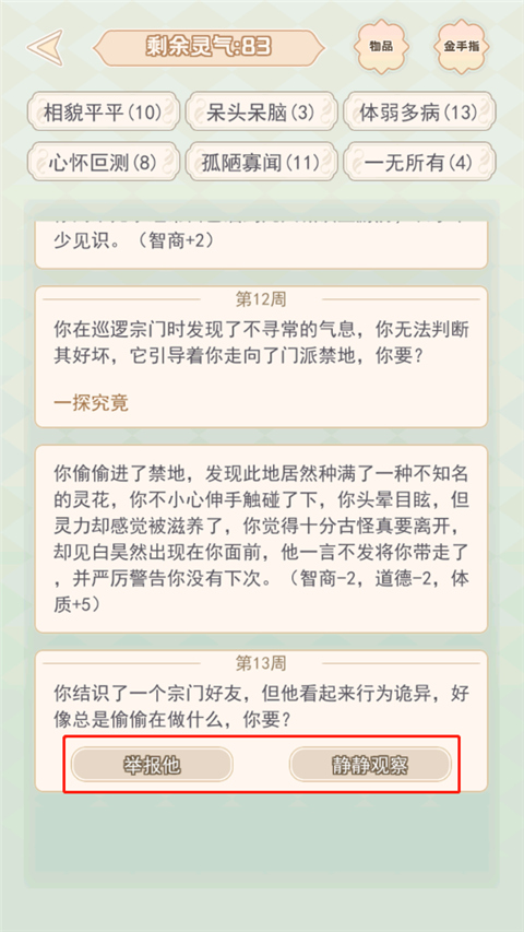 快穿之小言模拟器折相思