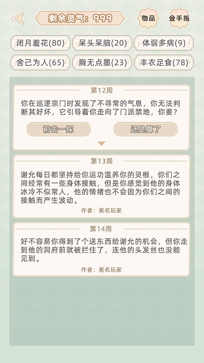 快穿之小言模拟器折相思