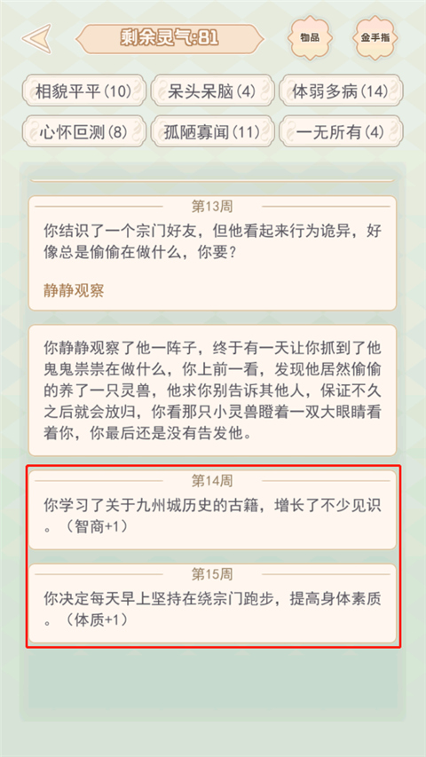 快穿之小言模拟器折相思