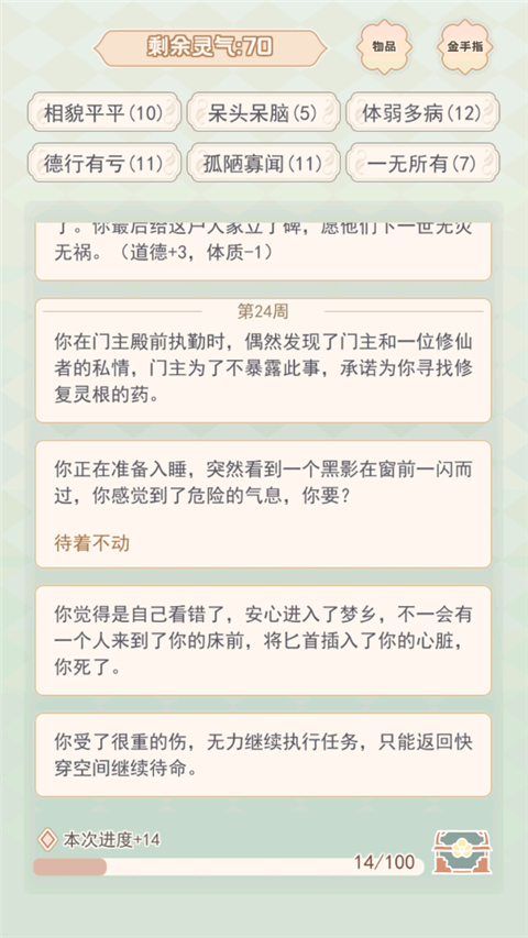 快穿之小言模拟器折相思