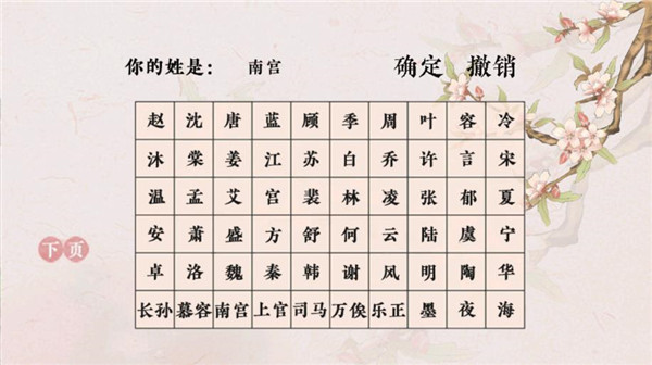 倾凰