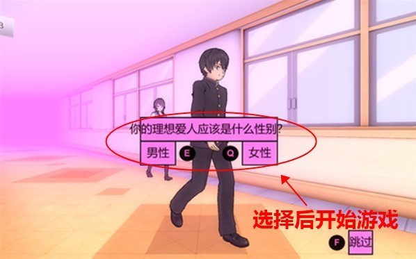 病娇模拟器中文版