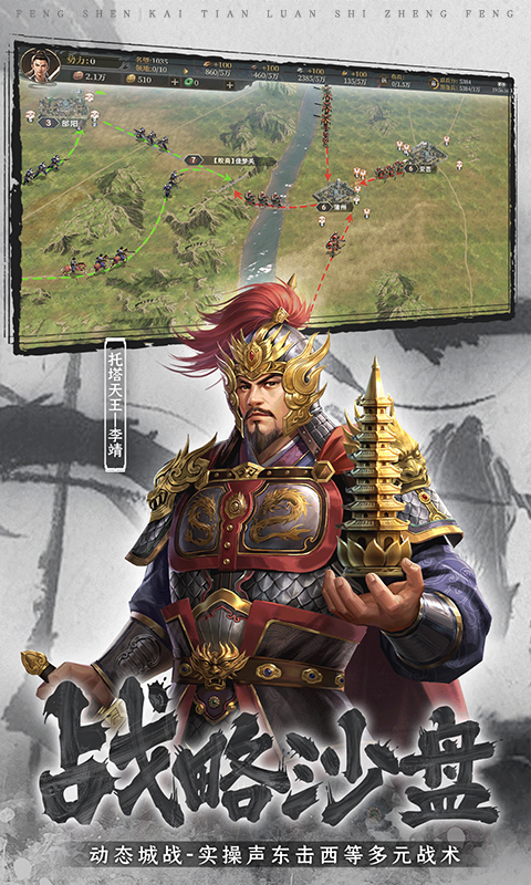 封神开天