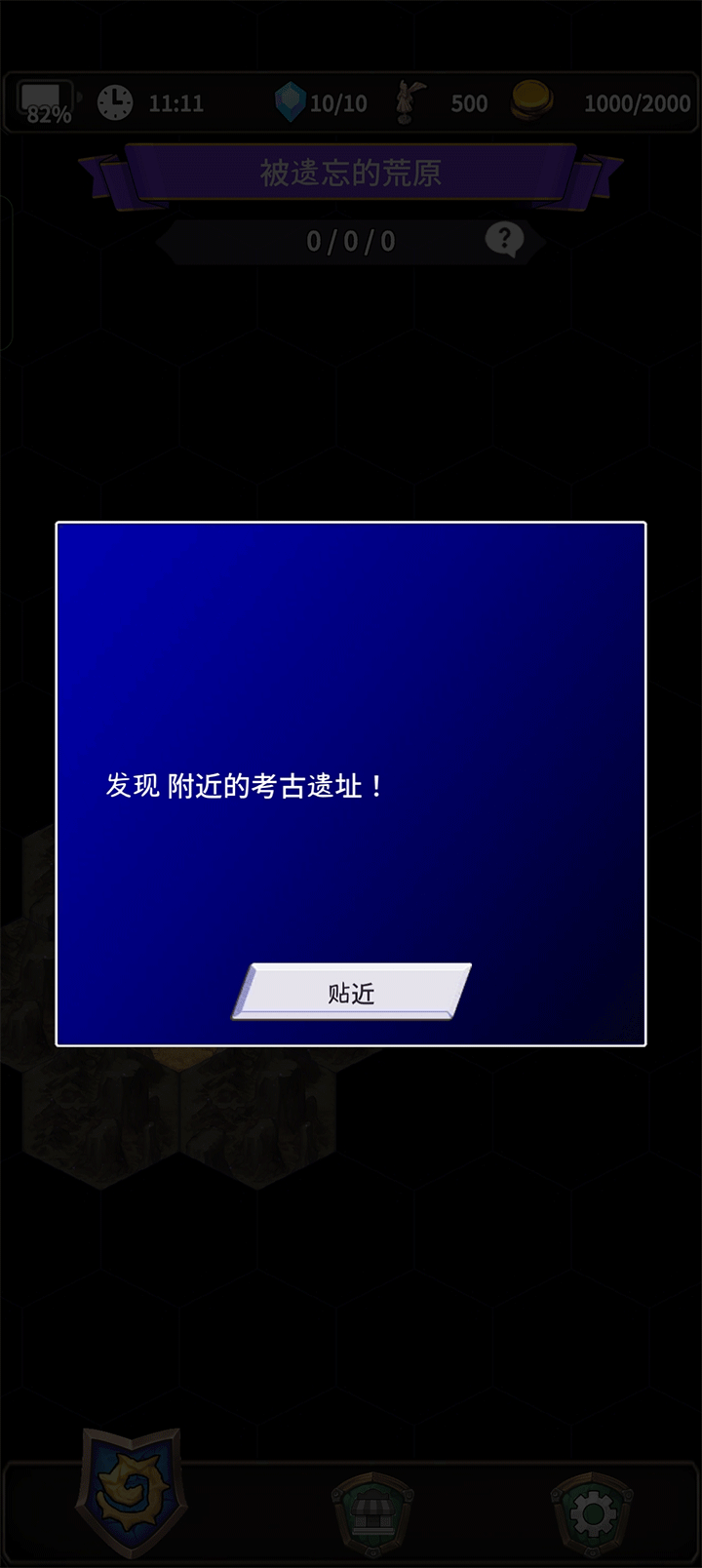 食人星球3