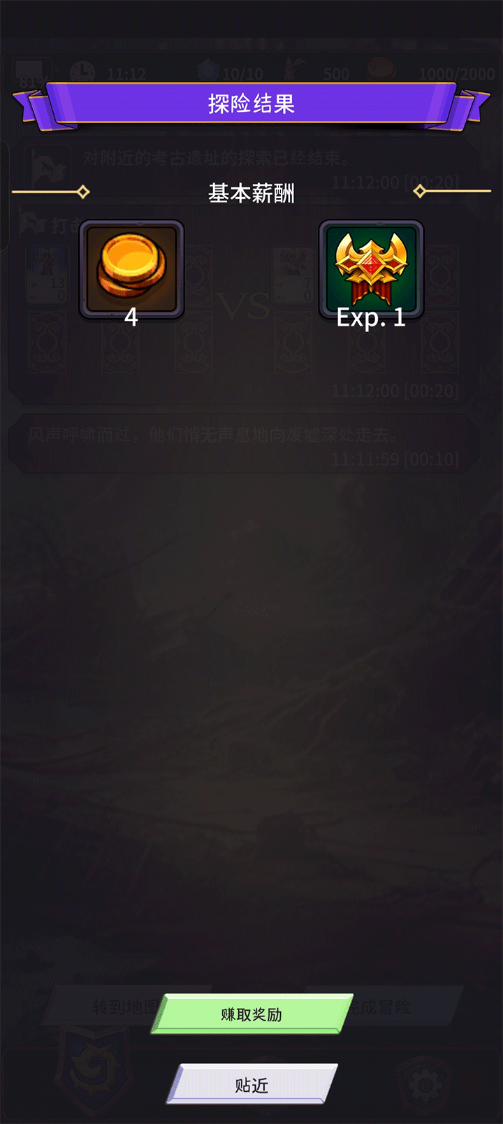食人星球3