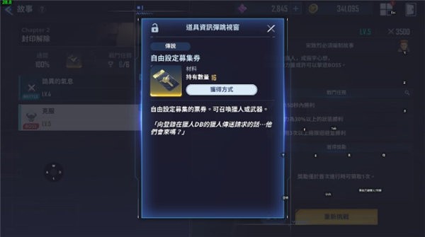 我独自升级起立怎么玩