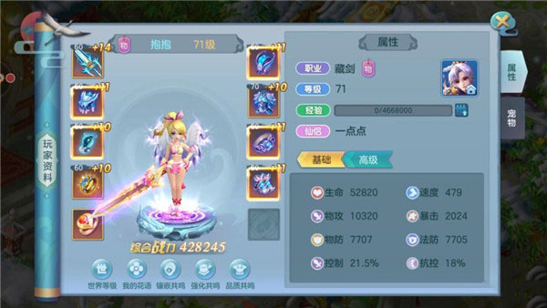 仙灵物语0.1折