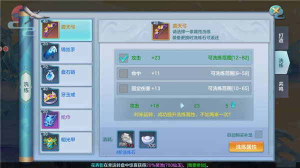 仙灵物语0.1折