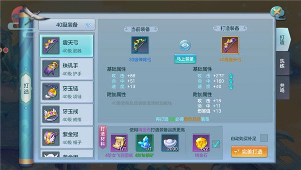 仙灵物语0.1折