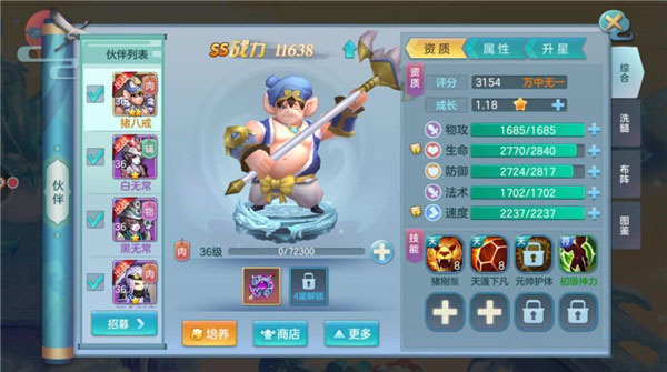 仙灵物语0.1折