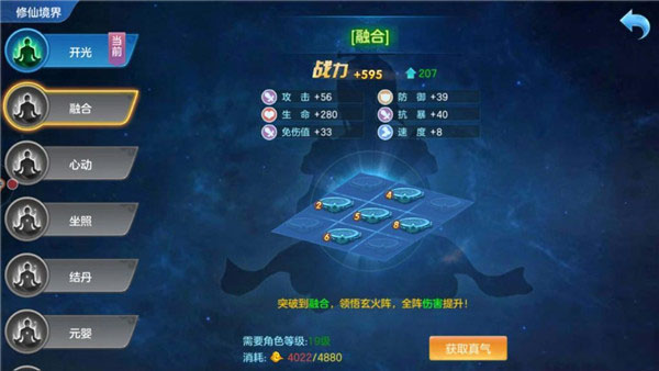 仙灵物语0.1折