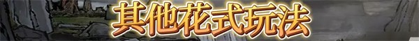 鬼谷八荒手机版