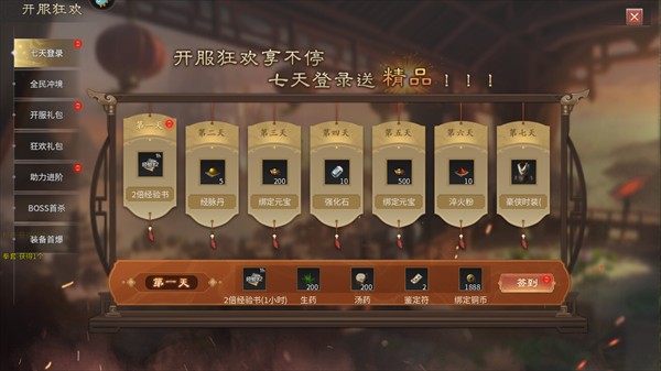 武林霸业