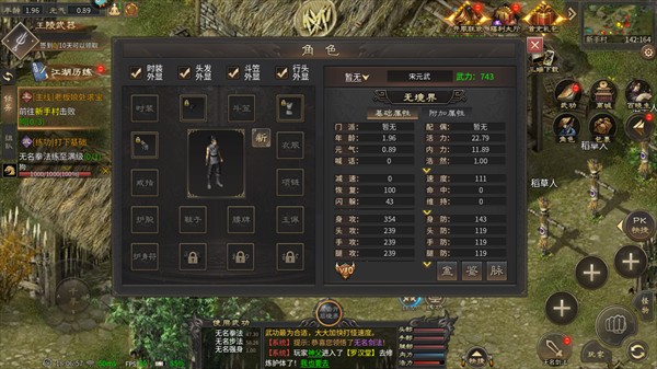 武林霸业