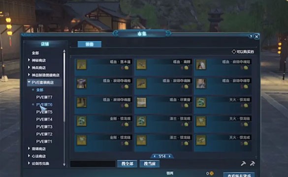 天涯明月刀云游戏