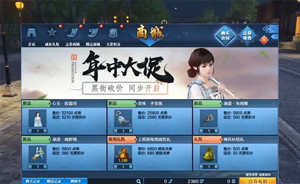 天涯明月刀云游戏