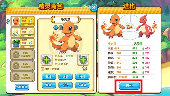 精灵宝贝