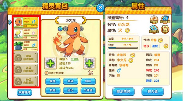 精灵宝贝