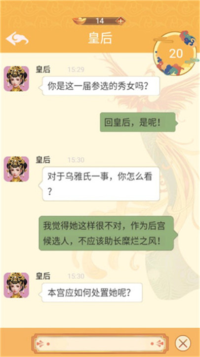 假如清朝有手机