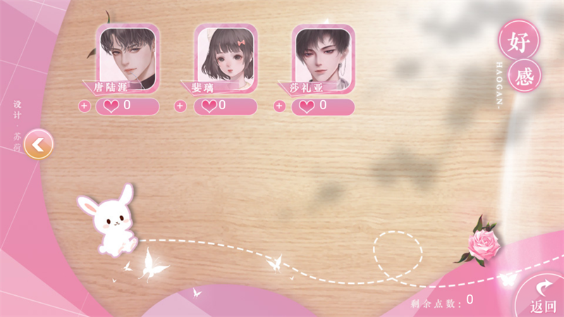 女主请上座